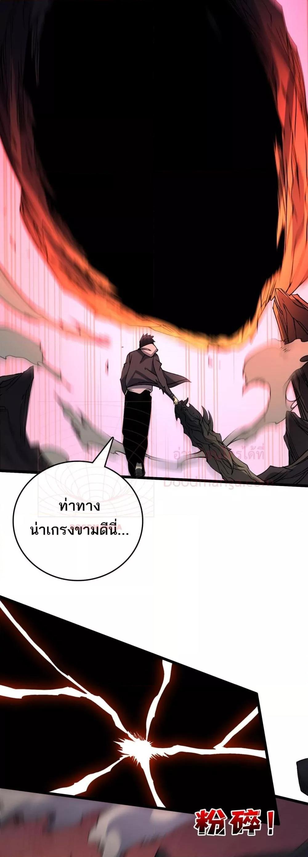 Starting as the Black Dragon BOSS เริ่มต้นในฐานะ บอสมังกรดำเวลตัน-45