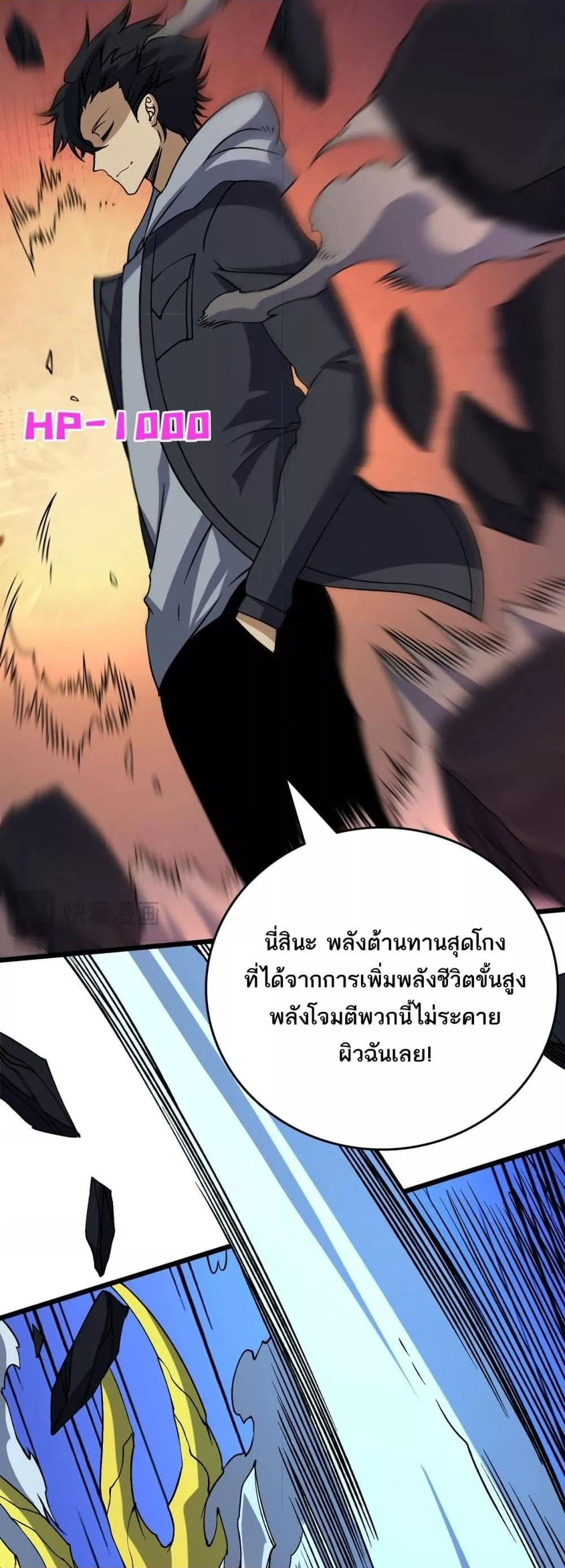 Starting as the Black Dragon BOSS เริ่มต้นในฐานะ บอสมังกรดำเวลตัน-45