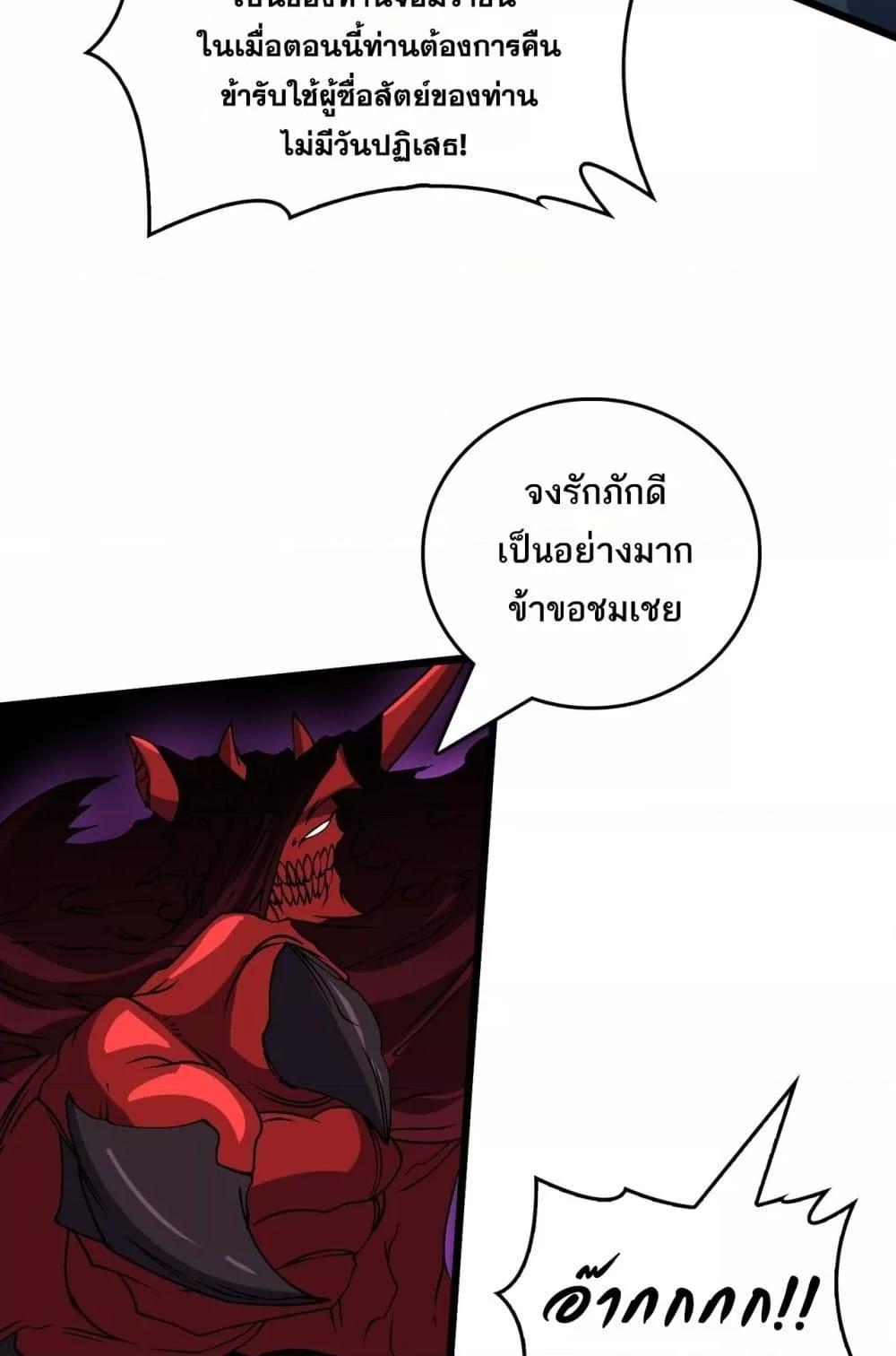 Starting as the Black Dragon BOSS เริ่มต้นในฐานะ บอสมังกรดำเวลตัน-46