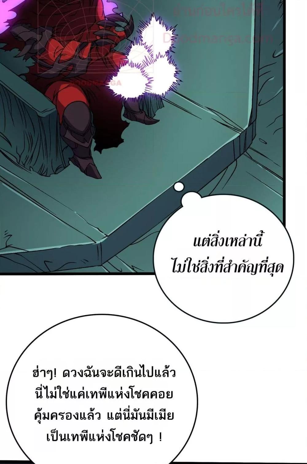 Starting as the Black Dragon BOSS เริ่มต้นในฐานะ บอสมังกรดำเวลตัน-46