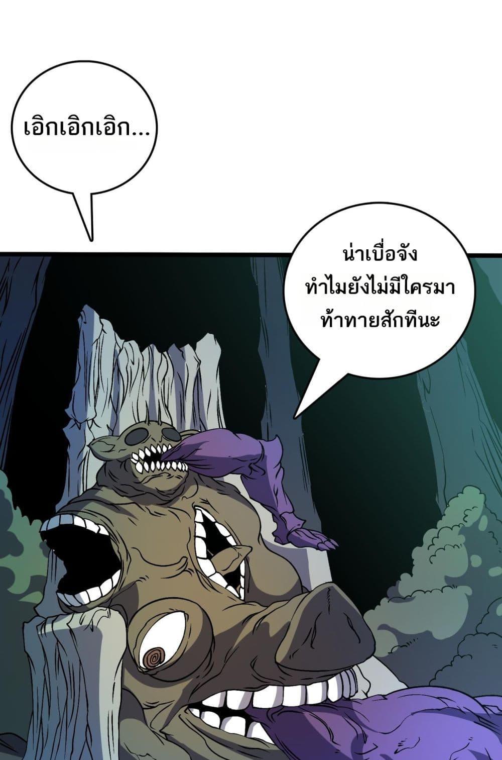 Starting as the Black Dragon BOSS เริ่มต้นในฐานะ บอสมังกรดำเวลตัน-46