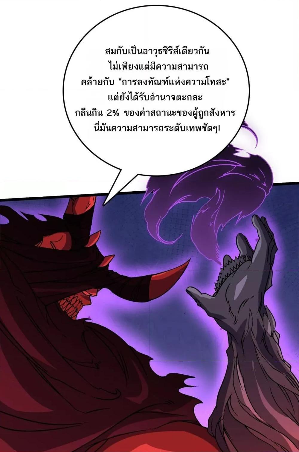 Starting as the Black Dragon BOSS เริ่มต้นในฐานะ บอสมังกรดำเวลตัน-46