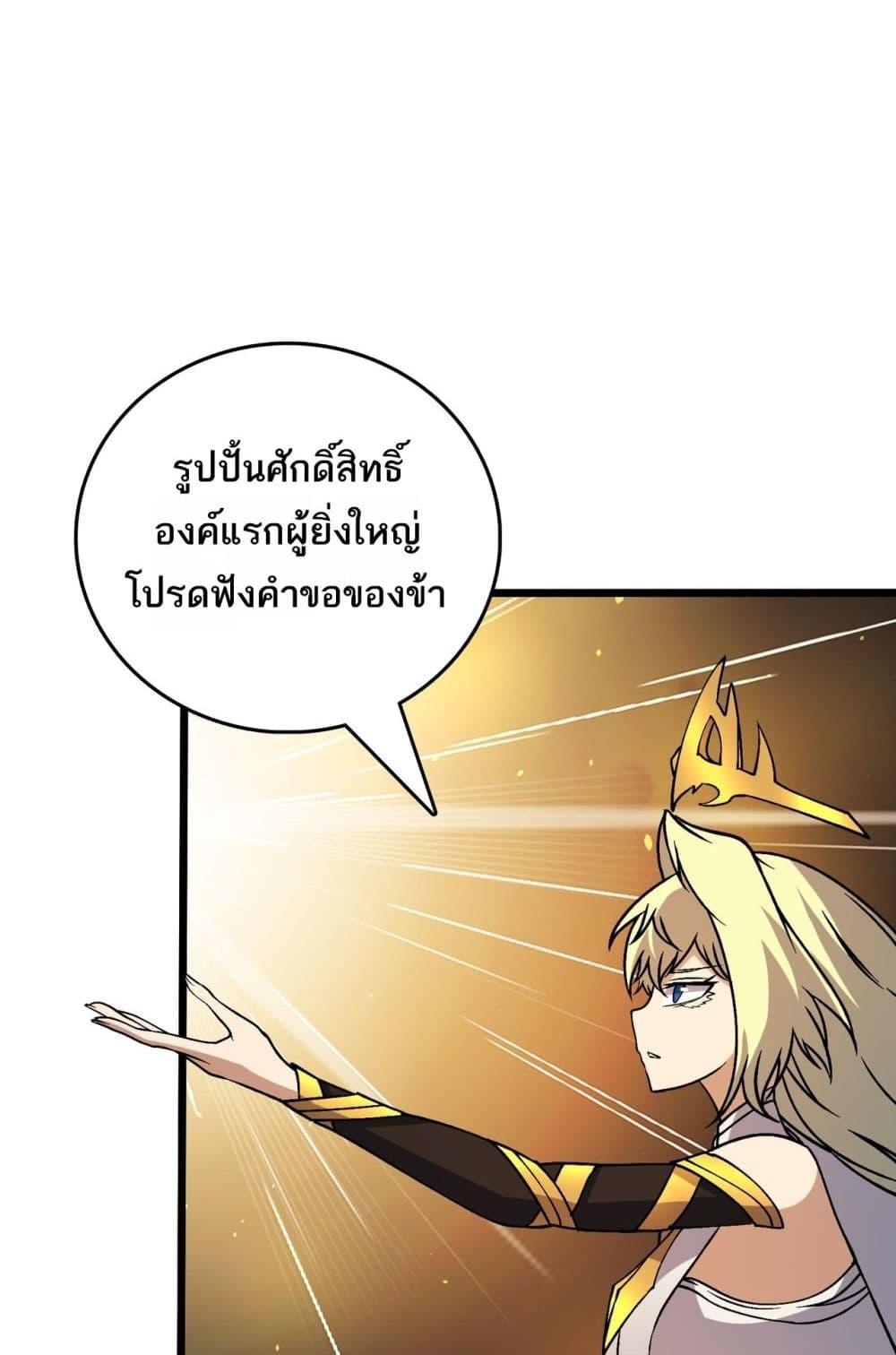 Starting as the Black Dragon BOSS เริ่มต้นในฐานะ บอสมังกรดำเวลตัน-46