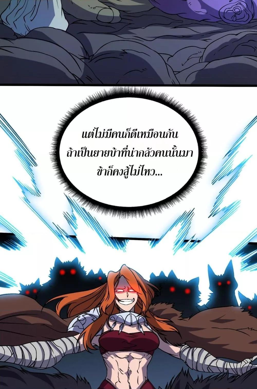 Starting as the Black Dragon BOSS เริ่มต้นในฐานะ บอสมังกรดำเวลตัน-46