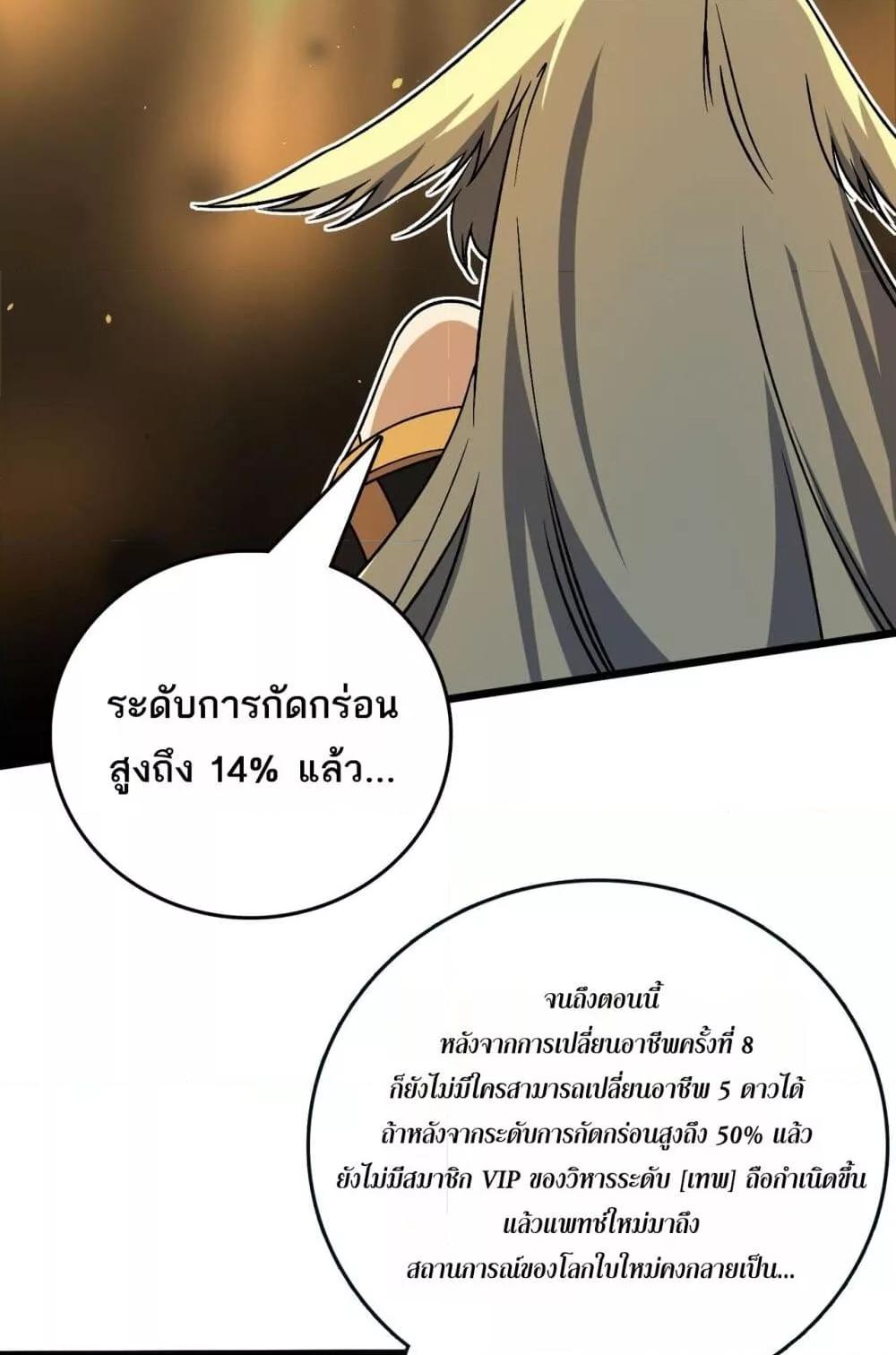 Starting as the Black Dragon BOSS เริ่มต้นในฐานะ บอสมังกรดำเวลตัน-46