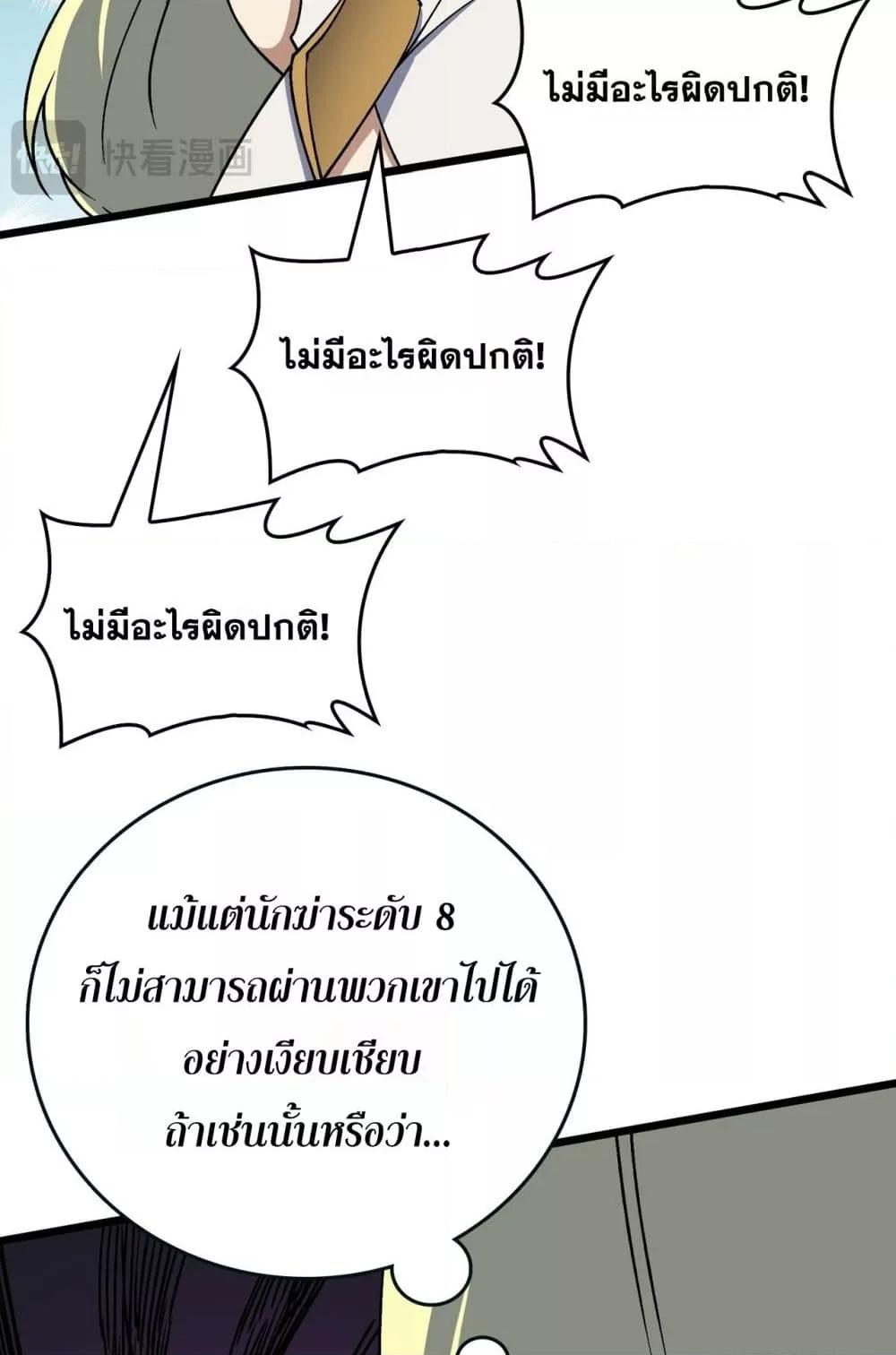 Starting as the Black Dragon BOSS เริ่มต้นในฐานะ บอสมังกรดำเวลตัน-46