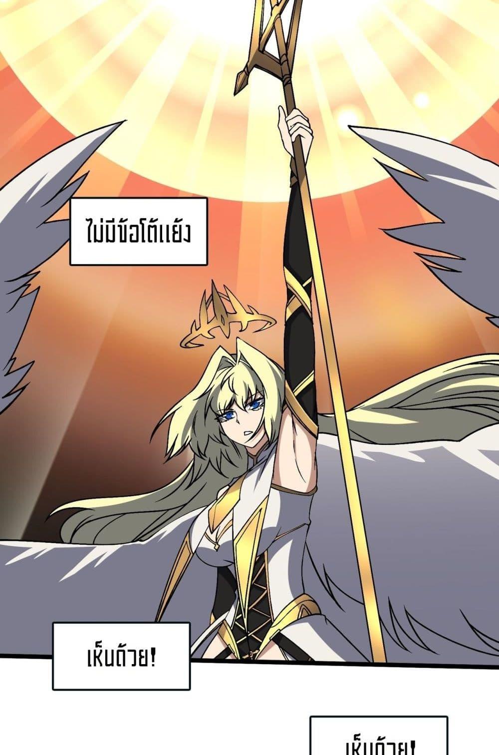 Starting as the Black Dragon BOSS เริ่มต้นในฐานะ บอสมังกรดำเวลตัน-46