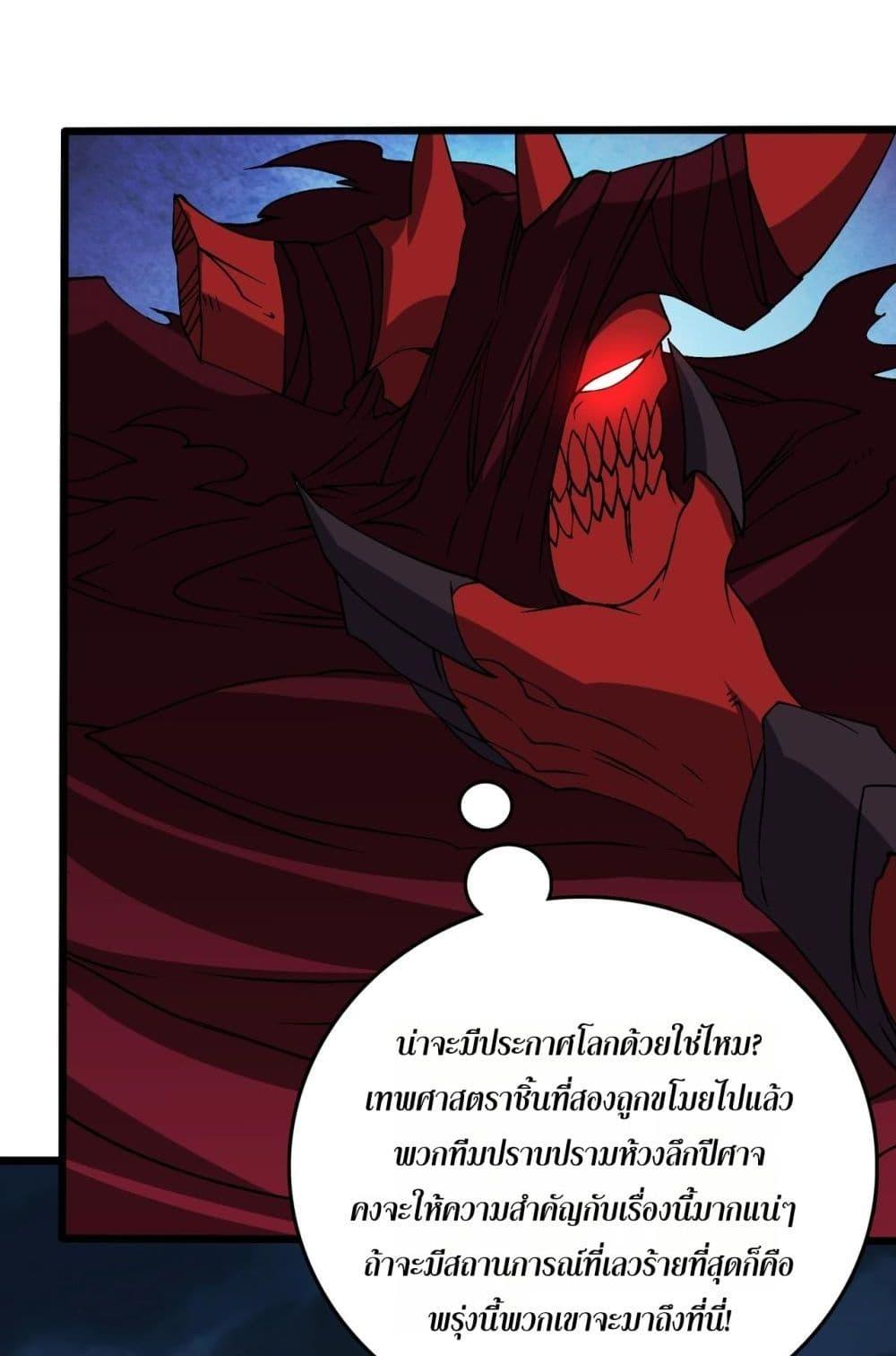 Starting as the Black Dragon BOSS เริ่มต้นในฐานะ บอสมังกรดำเวลตัน-46