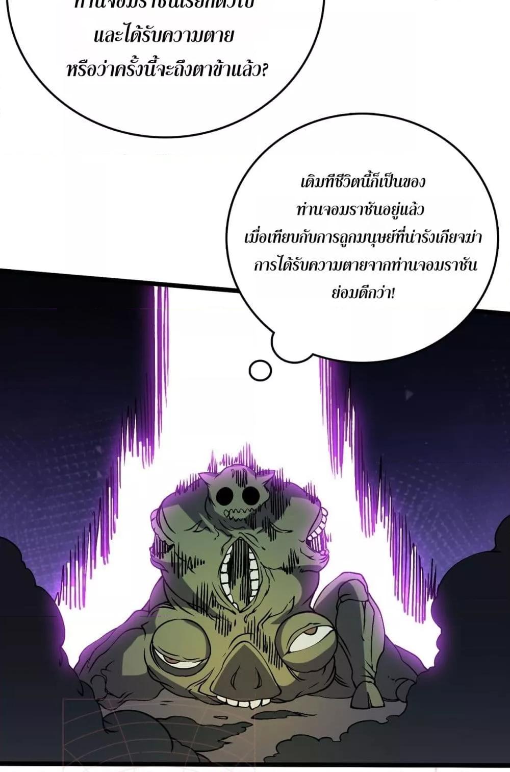 Starting as the Black Dragon BOSS เริ่มต้นในฐานะ บอสมังกรดำเวลตัน-46