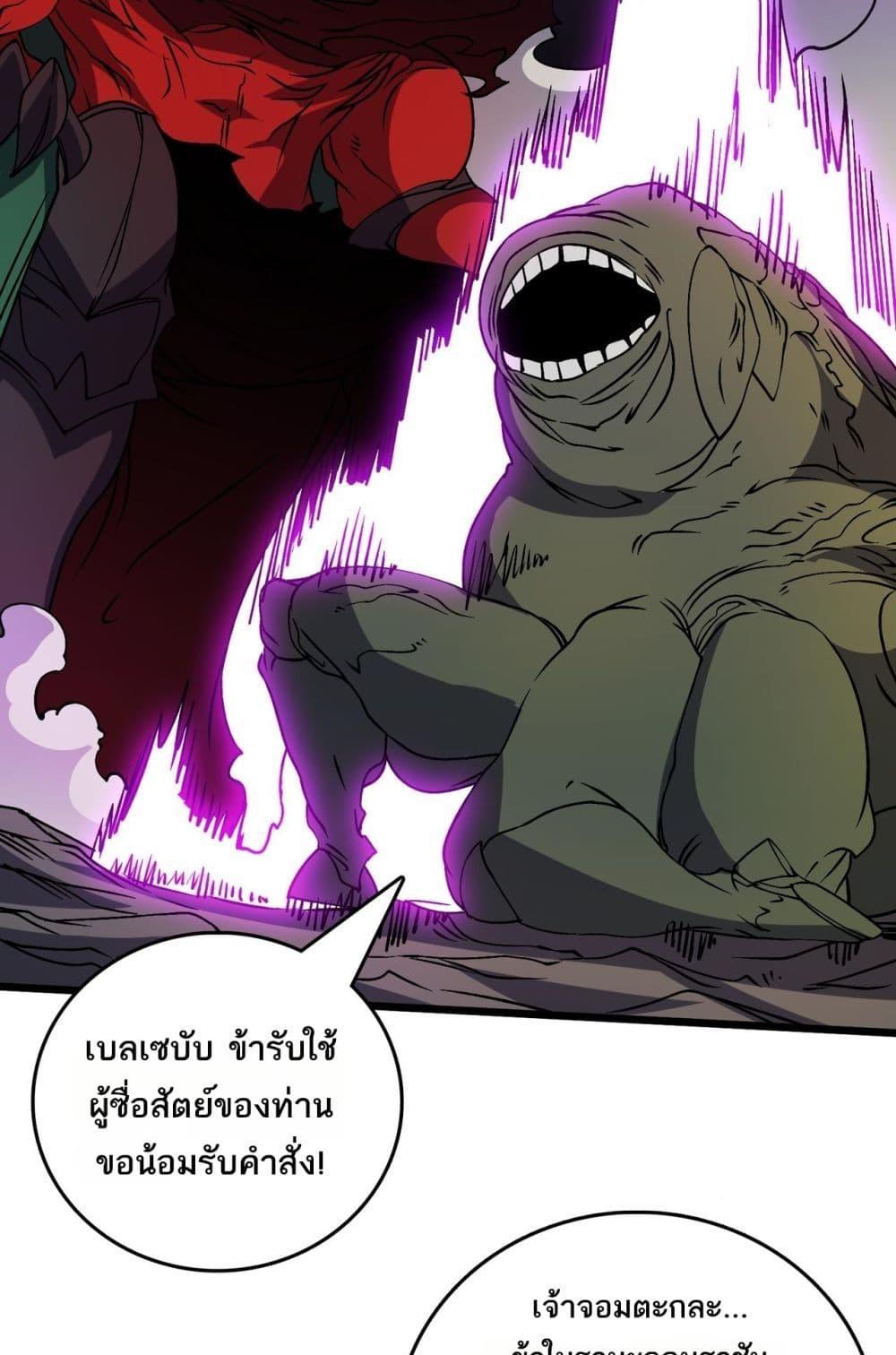 Starting as the Black Dragon BOSS เริ่มต้นในฐานะ บอสมังกรดำเวลตัน-46