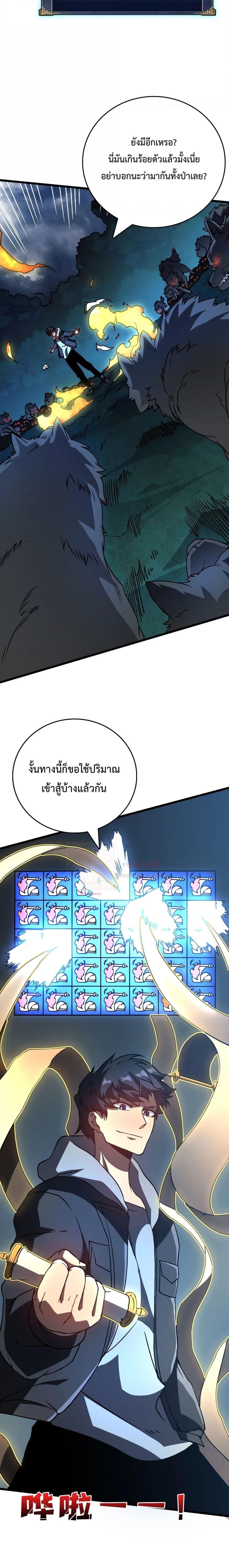 Starting as the Black Dragon BOSS เริ่มต้นในฐานะ บอสมังกรดำเวลตัน-5