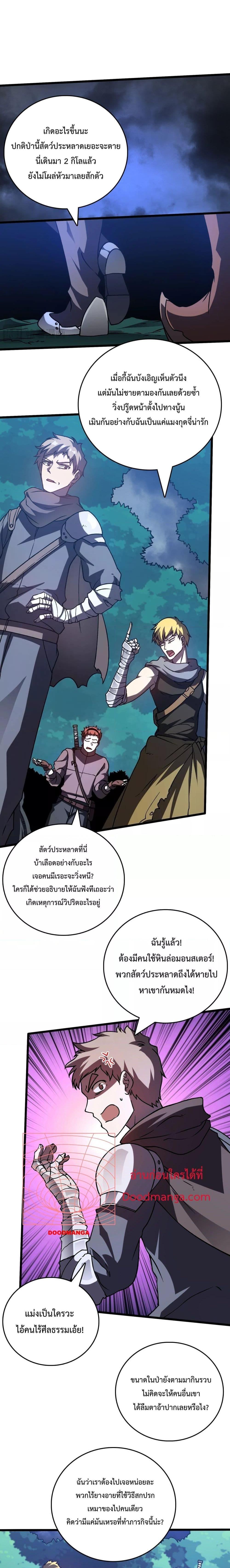 Starting as the Black Dragon BOSS เริ่มต้นในฐานะ บอสมังกรดำเวลตัน-5