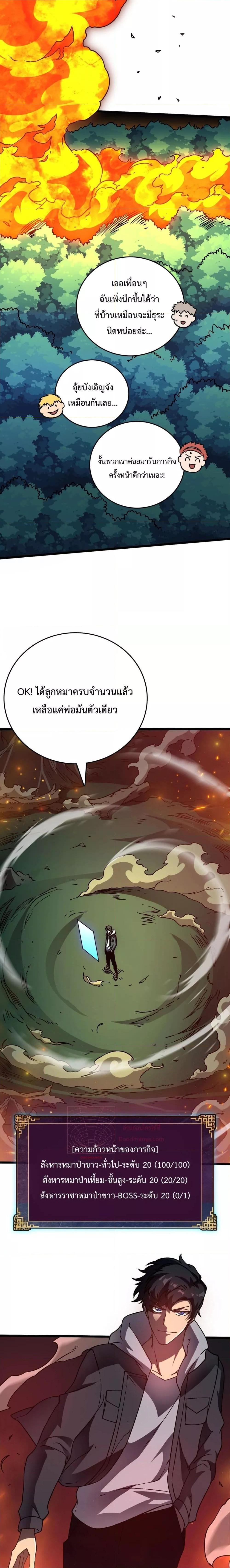 Starting as the Black Dragon BOSS เริ่มต้นในฐานะ บอสมังกรดำเวลตัน-5