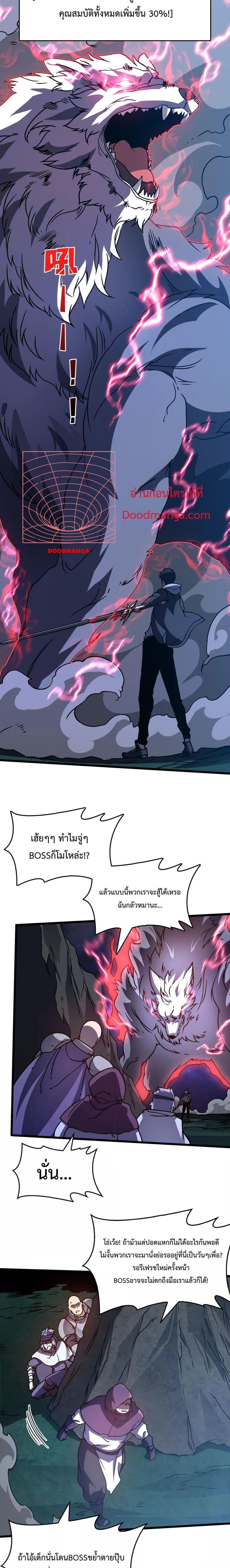 Starting as the Black Dragon BOSS เริ่มต้นในฐานะ บอสมังกรดำเวลตัน-5