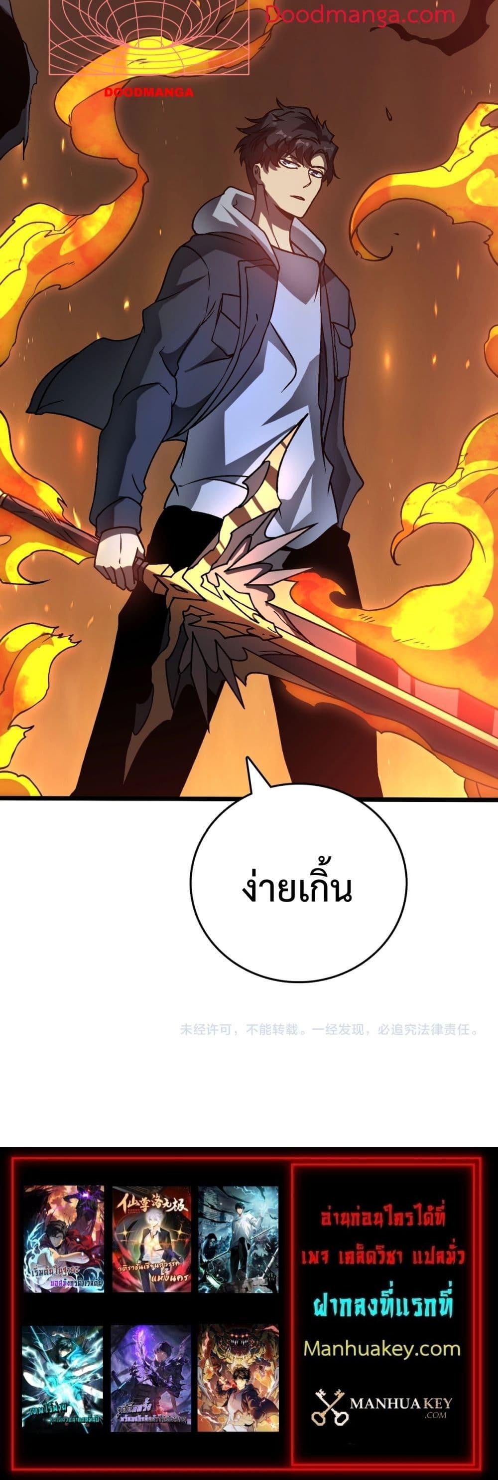 Starting as the Black Dragon BOSS เริ่มต้นในฐานะ บอสมังกรดำเวลตัน-5