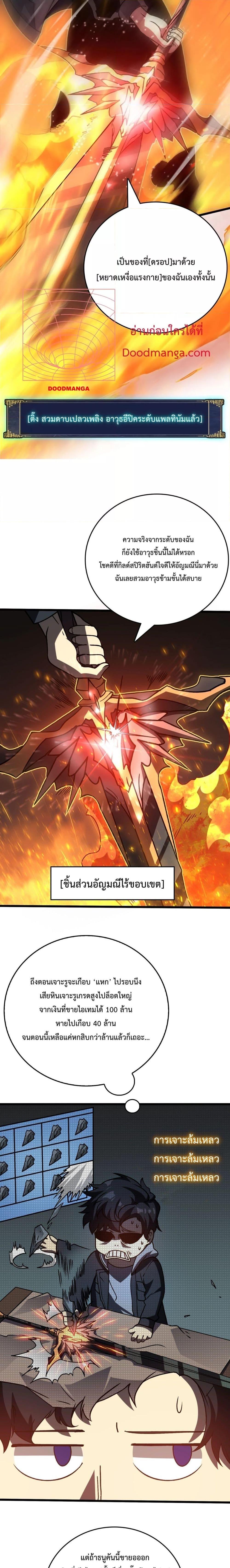 Starting as the Black Dragon BOSS เริ่มต้นในฐานะ บอสมังกรดำเวลตัน-5