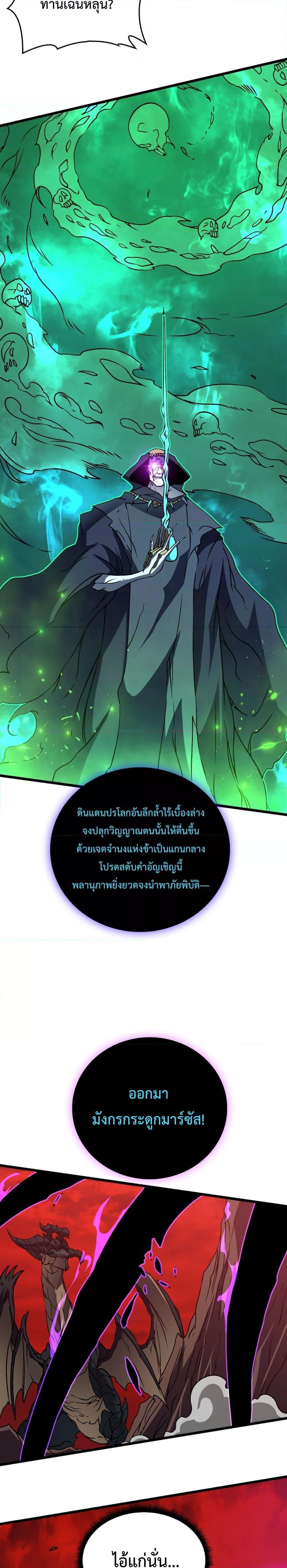 Starting as the Black Dragon BOSS เริ่มต้นในฐานะ บอสมังกรดำเวลตัน-8