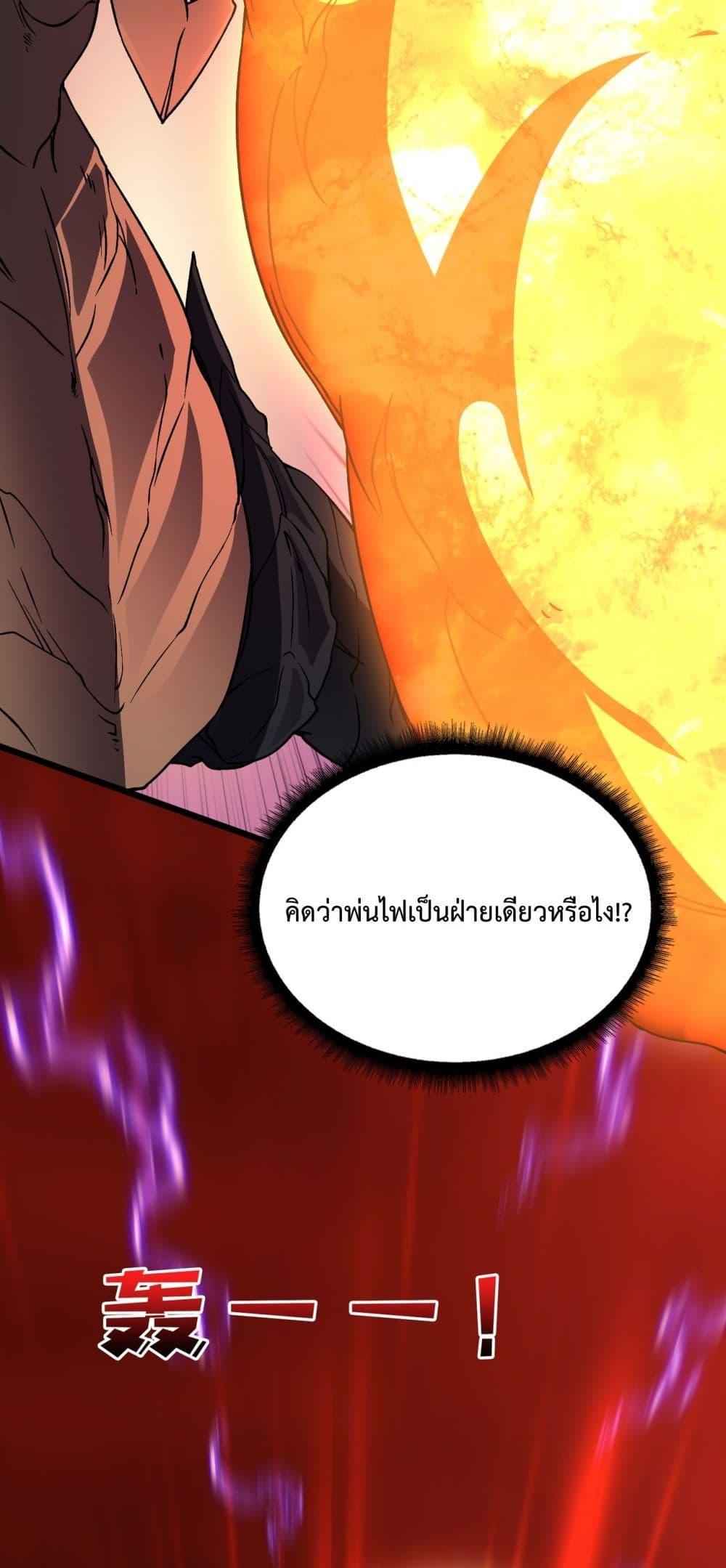 Starting as the Black Dragon BOSS เริ่มต้นในฐานะ บอสมังกรดำเวลตัน-9