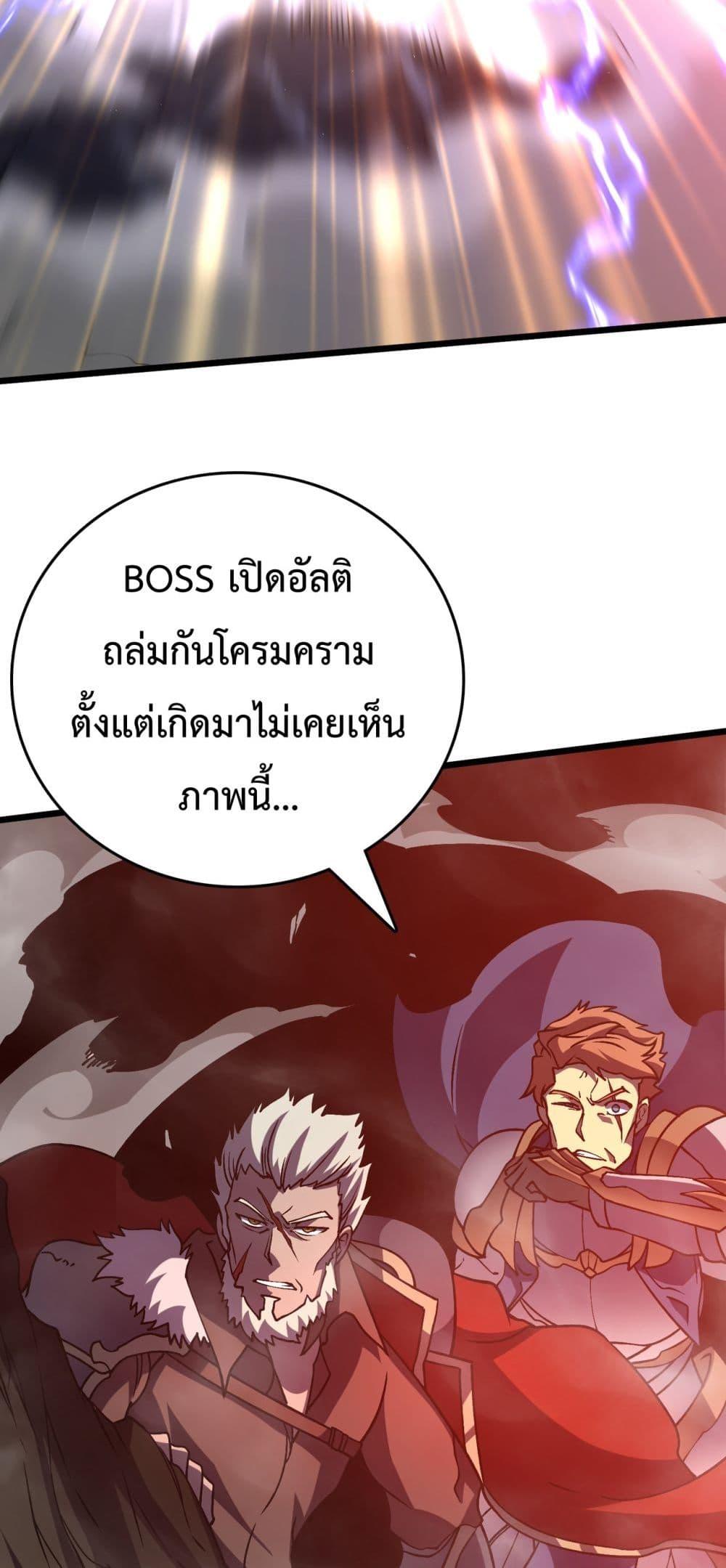 Starting as the Black Dragon BOSS เริ่มต้นในฐานะ บอสมังกรดำเวลตัน-9