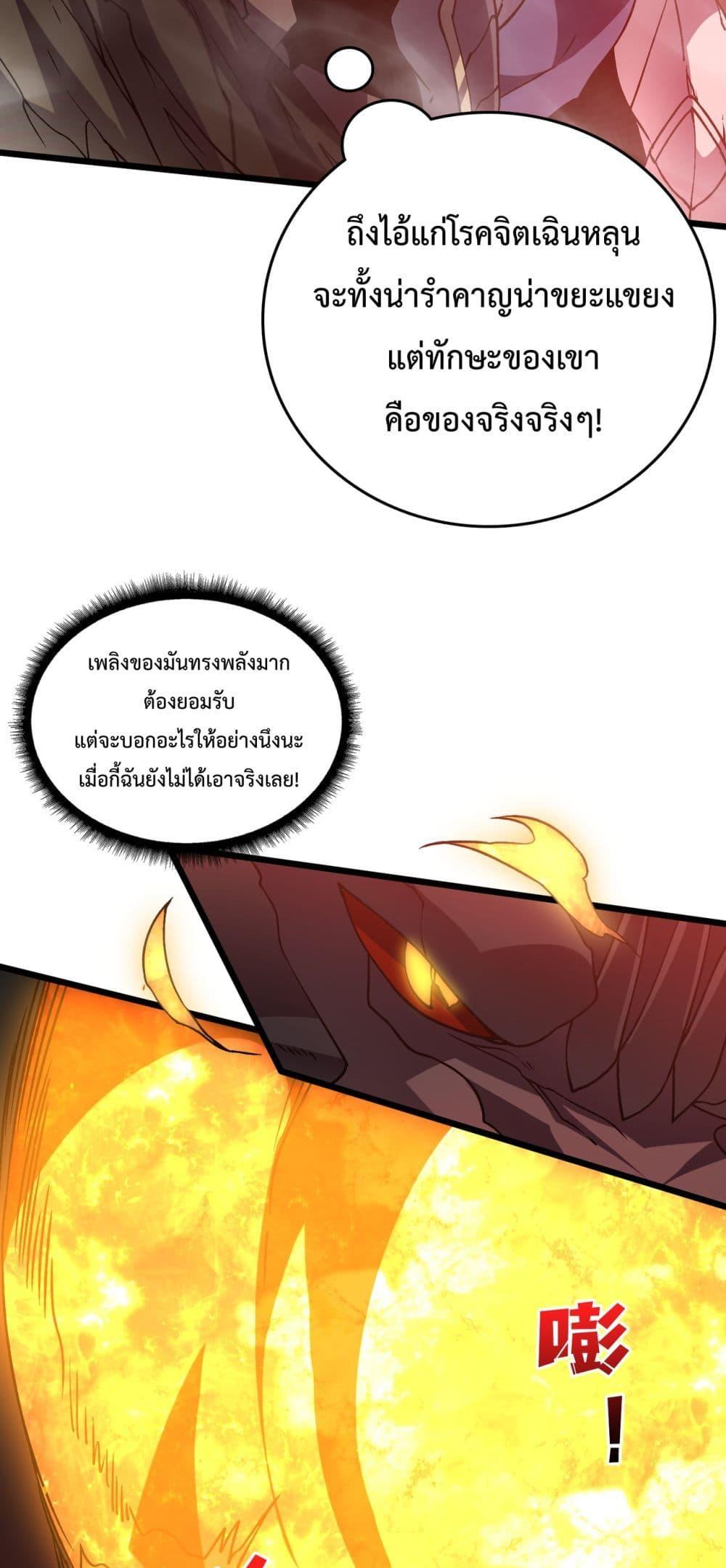 Starting as the Black Dragon BOSS เริ่มต้นในฐานะ บอสมังกรดำเวลตัน-9