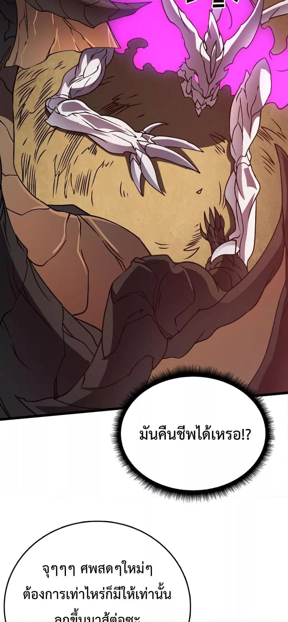 Starting as the Black Dragon BOSS เริ่มต้นในฐานะ บอสมังกรดำเวลตัน-9