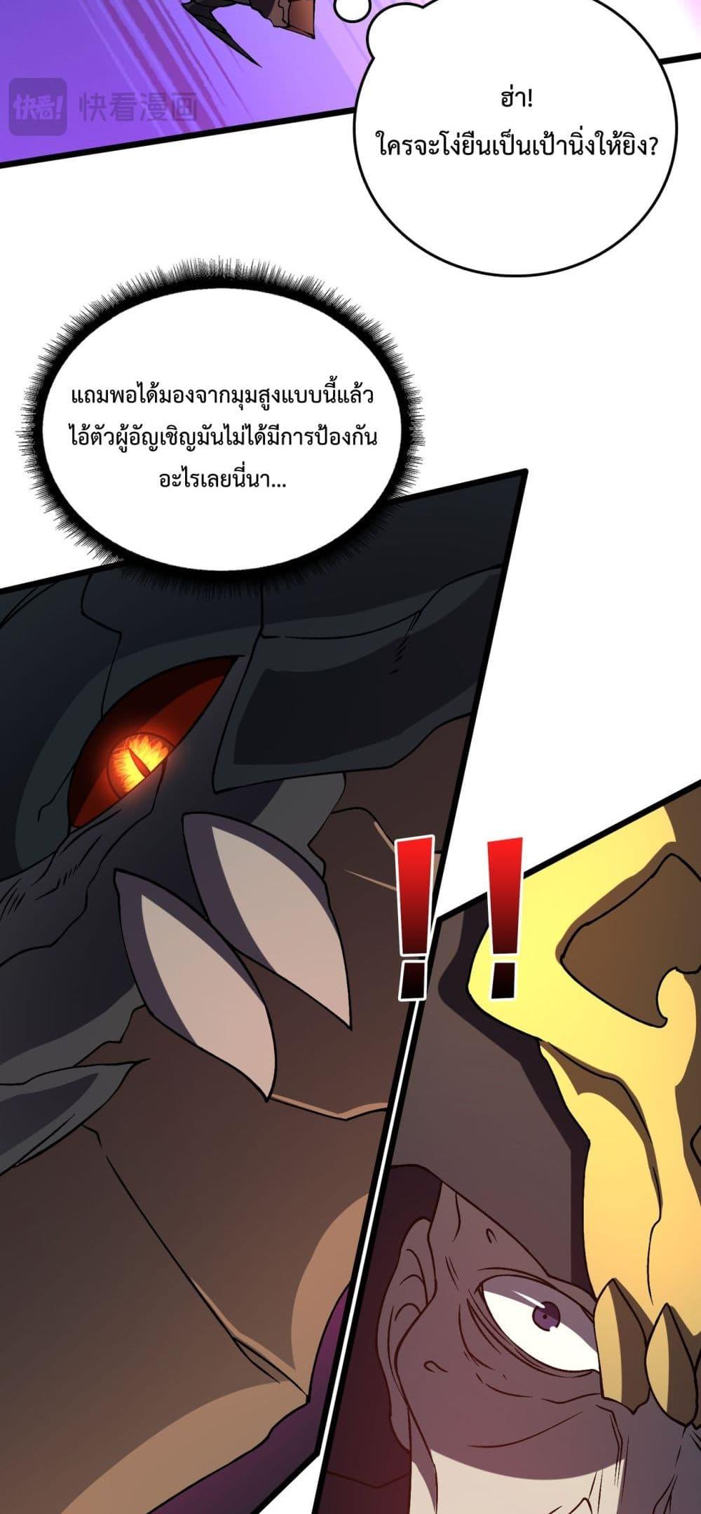 Starting as the Black Dragon BOSS เริ่มต้นในฐานะ บอสมังกรดำเวลตัน-9