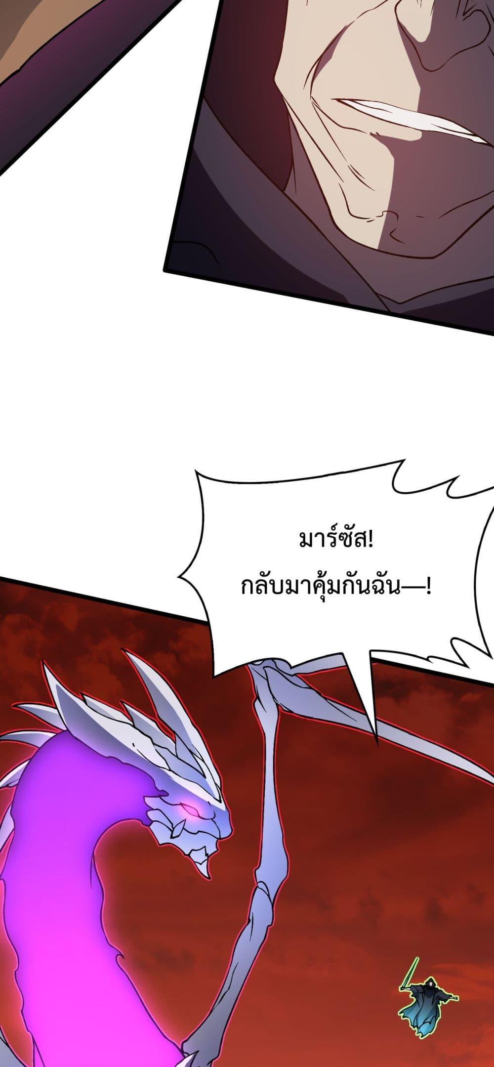 Starting as the Black Dragon BOSS เริ่มต้นในฐานะ บอสมังกรดำเวลตัน-9