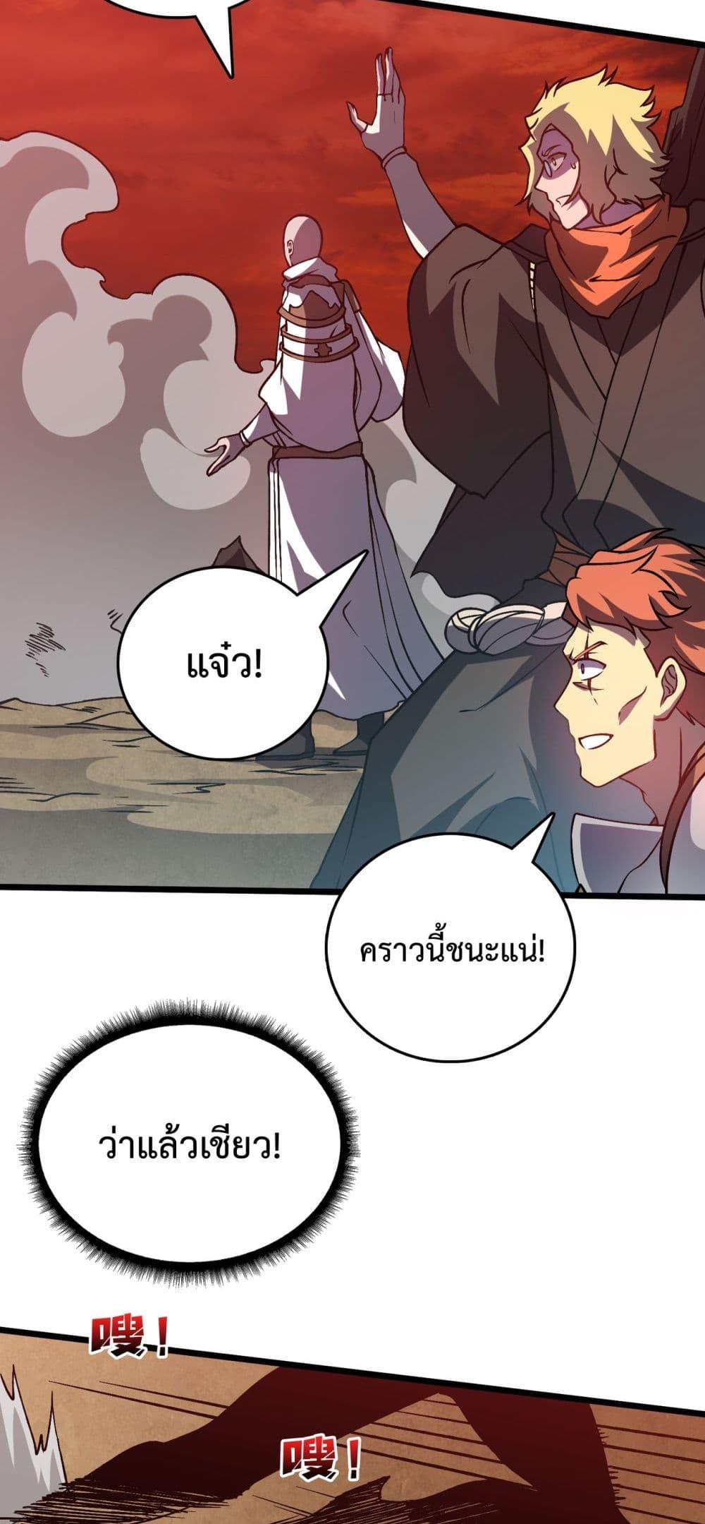 Starting as the Black Dragon BOSS เริ่มต้นในฐานะ บอสมังกรดำเวลตัน-9