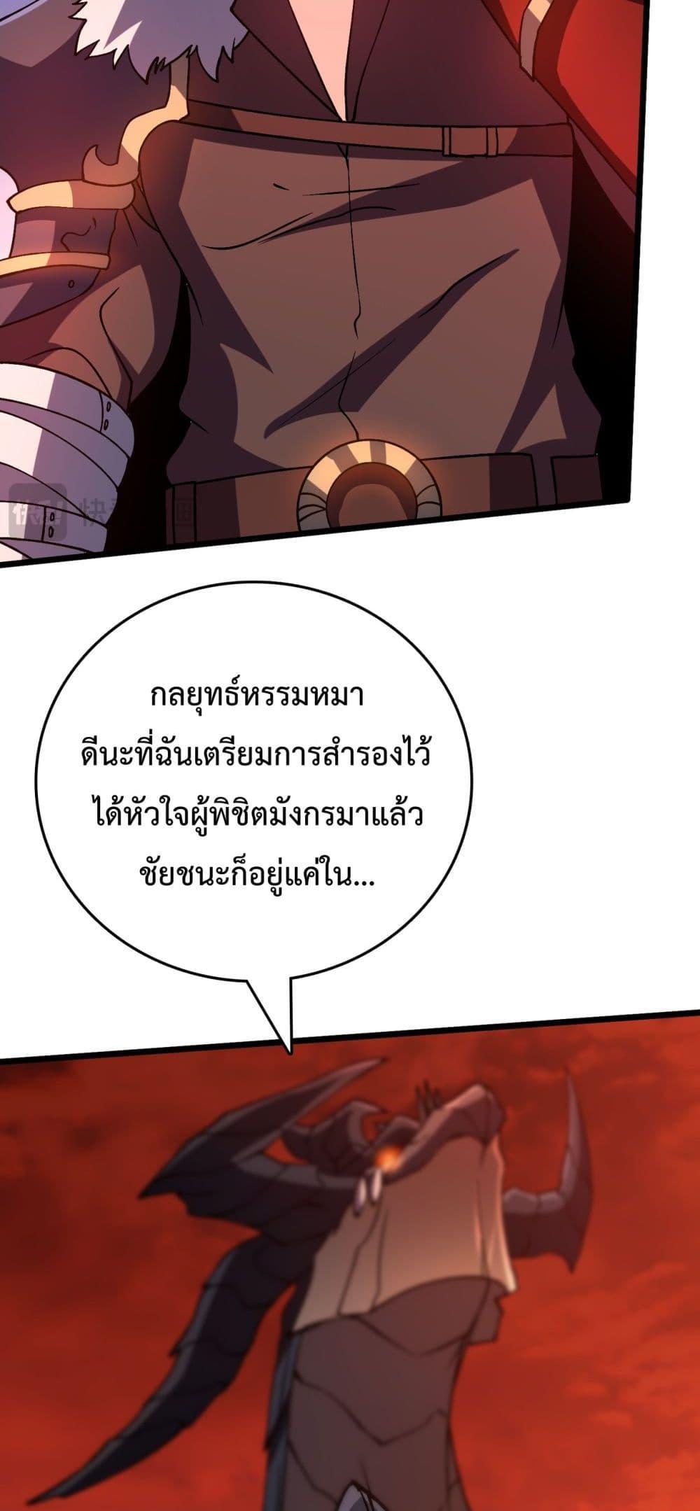 Starting as the Black Dragon BOSS เริ่มต้นในฐานะ บอสมังกรดำเวลตัน-9