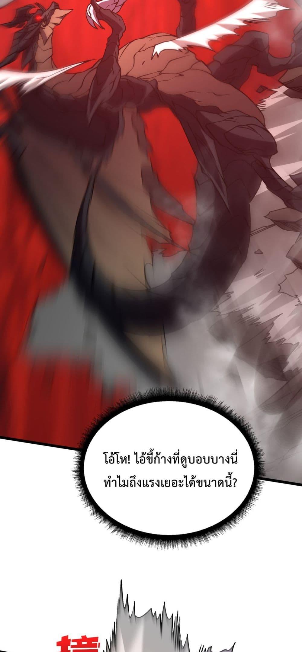 Starting as the Black Dragon BOSS เริ่มต้นในฐานะ บอสมังกรดำเวลตัน-9