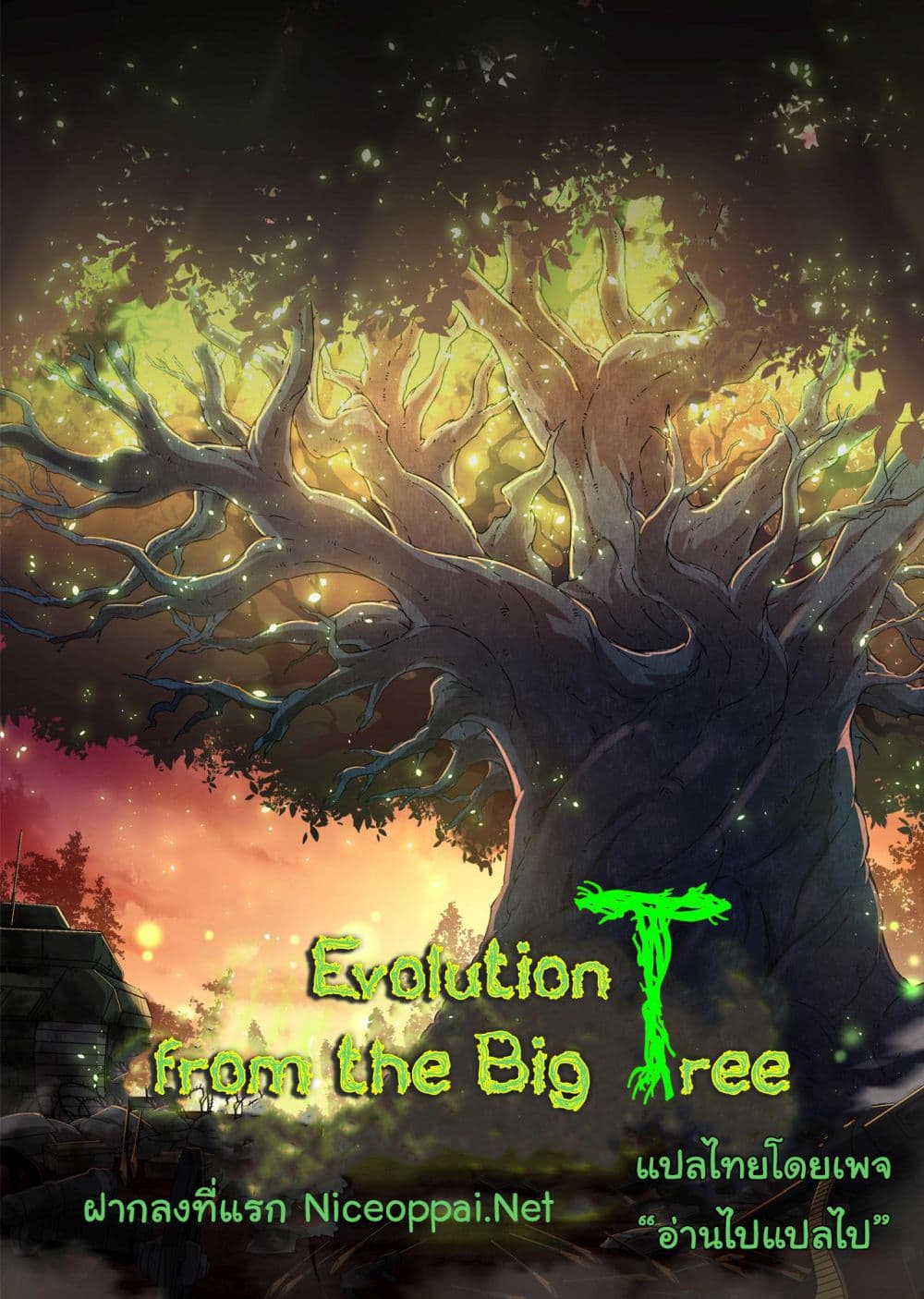 Evolution from the Big Tree-196