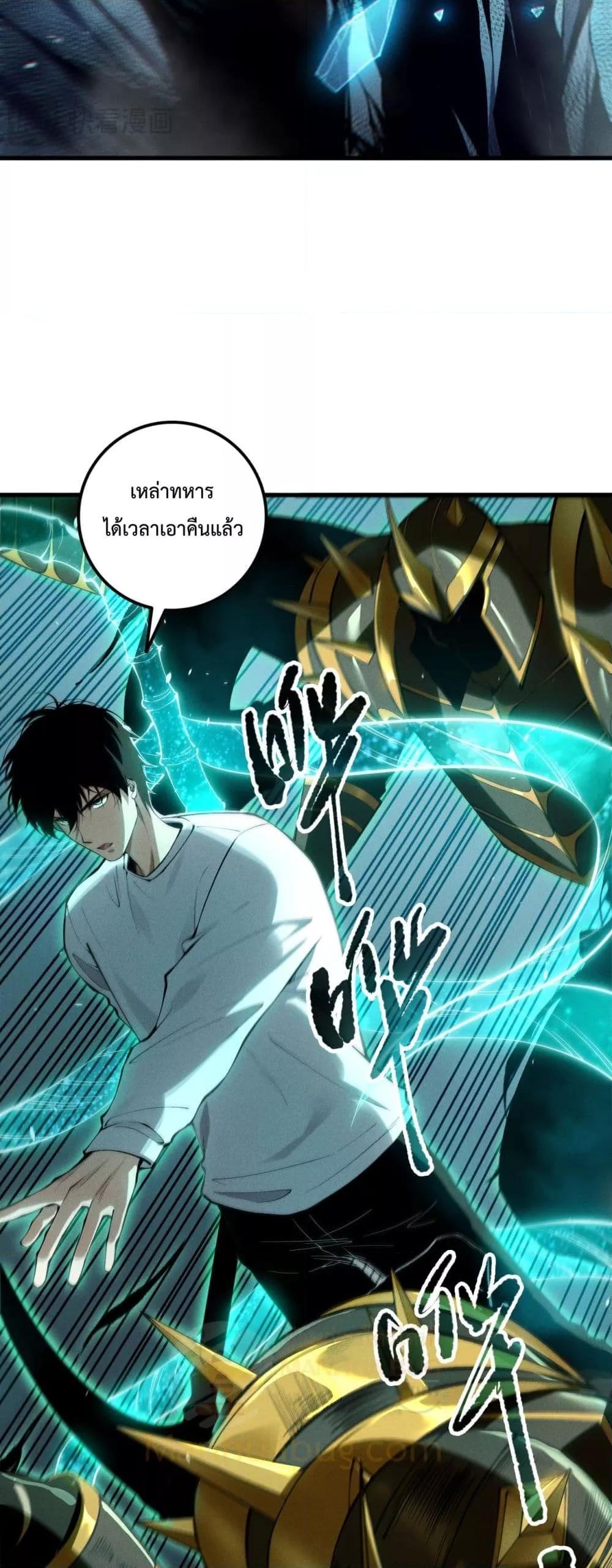 Disastrous Necromancer ราชันนักอัญเชิญวิญญาณ-101