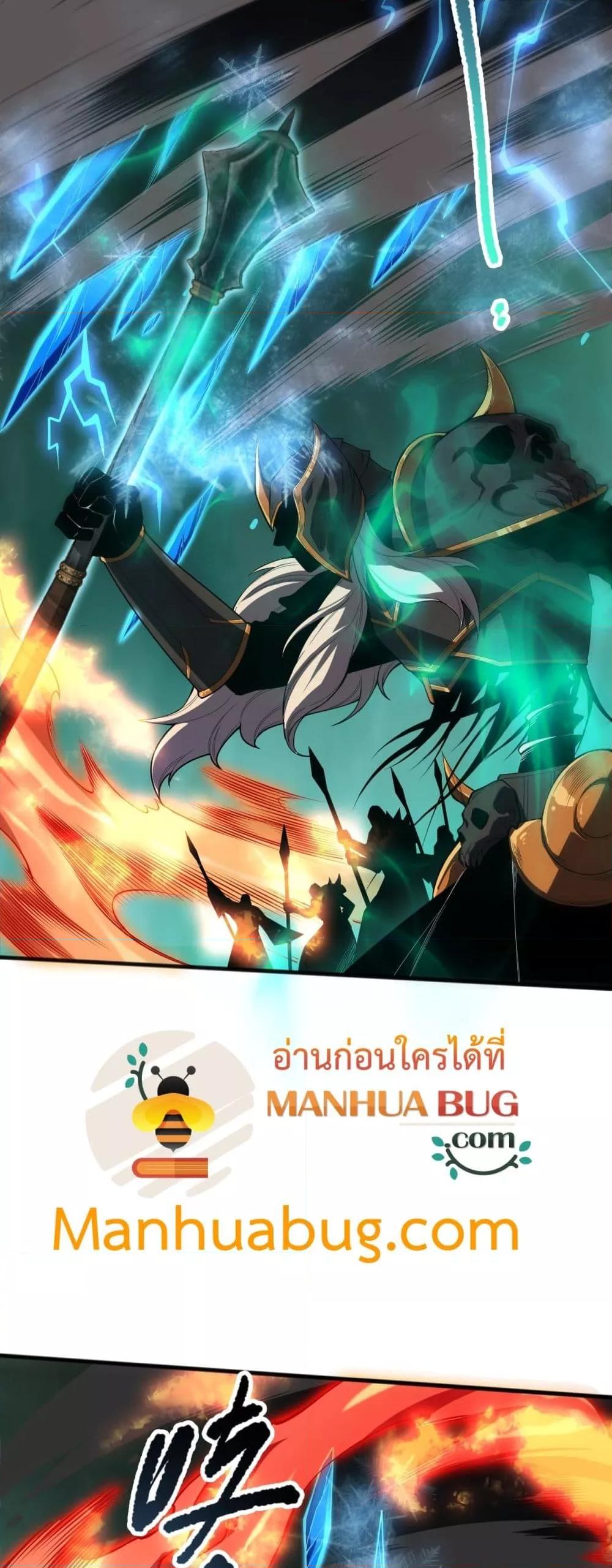 Disastrous Necromancer ราชันนักอัญเชิญวิญญาณ-101