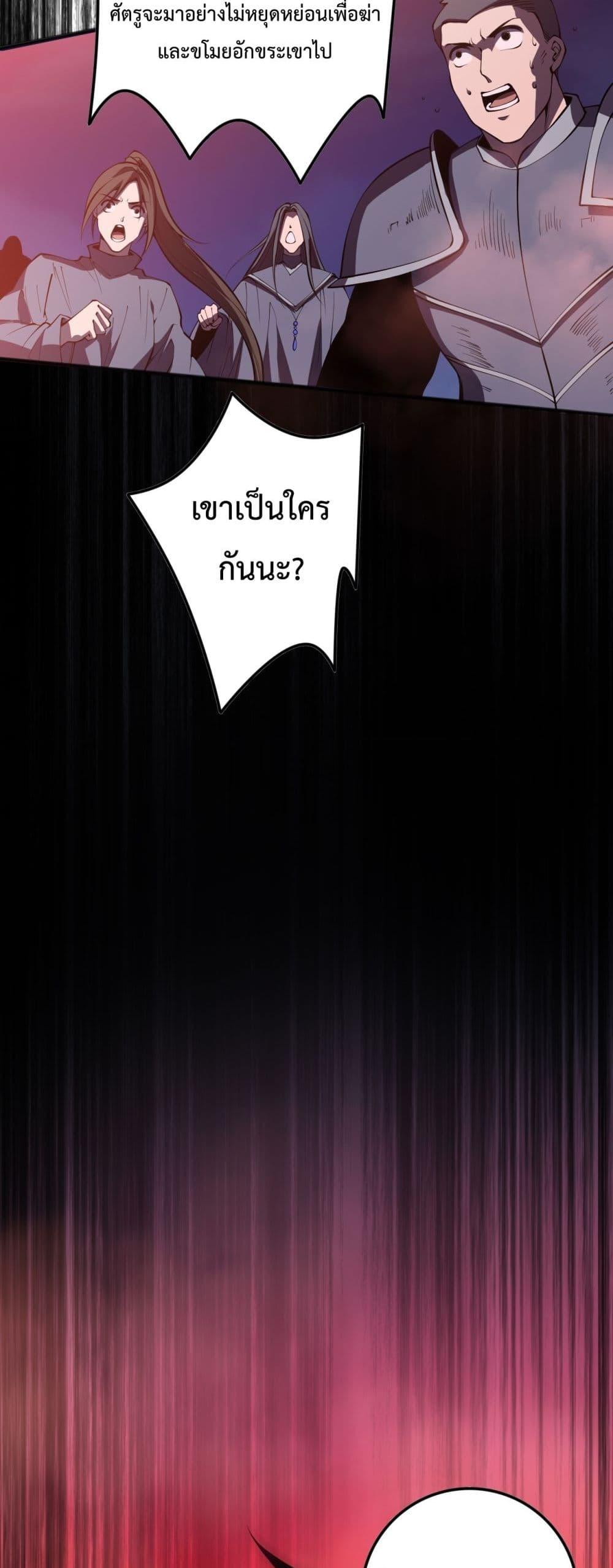 Disastrous Necromancer ราชันนักอัญเชิญวิญญาณ-101