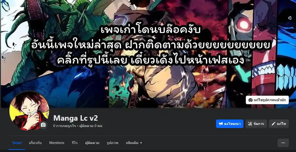 Disastrous Necromancer ราชันนักอัญเชิญวิญญาณ-105