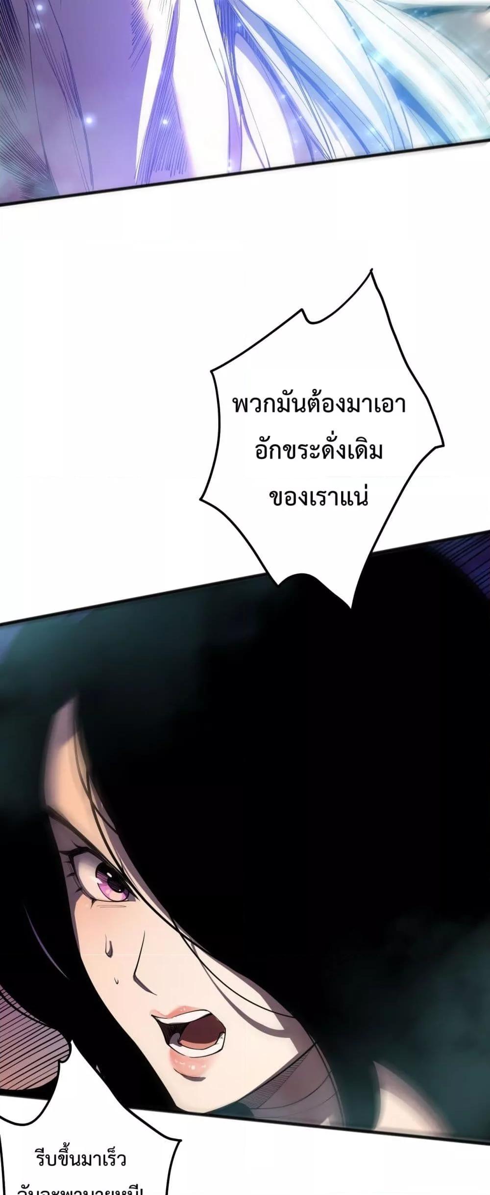 Disastrous Necromancer ราชันนักอัญเชิญวิญญาณ-109