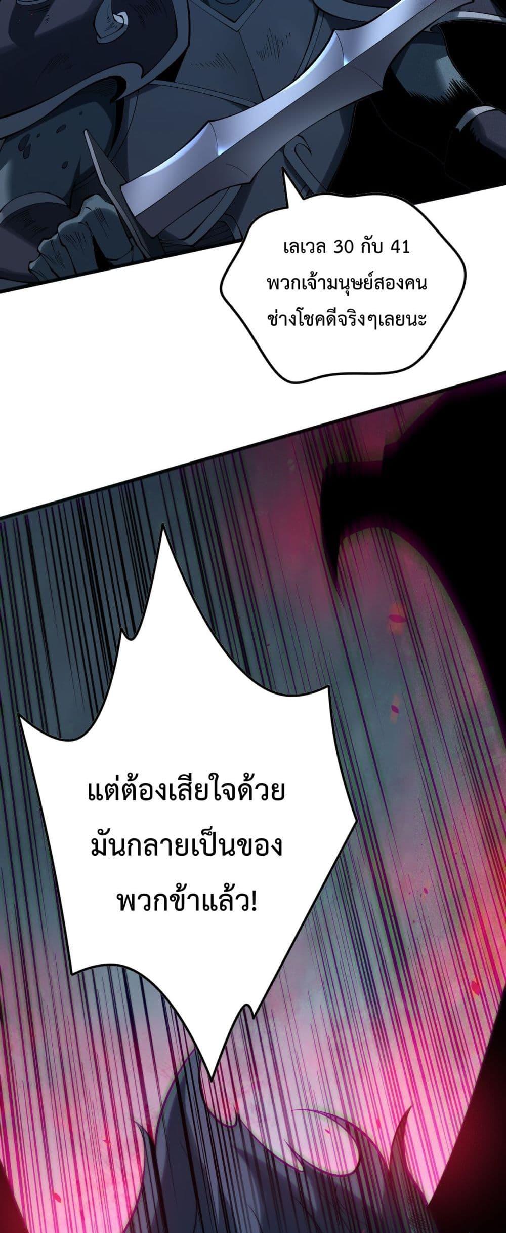 Disastrous Necromancer ราชันนักอัญเชิญวิญญาณ-109