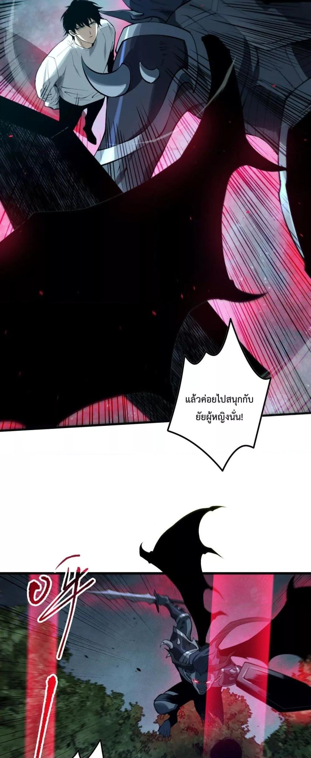 Disastrous Necromancer ราชันนักอัญเชิญวิญญาณ-109