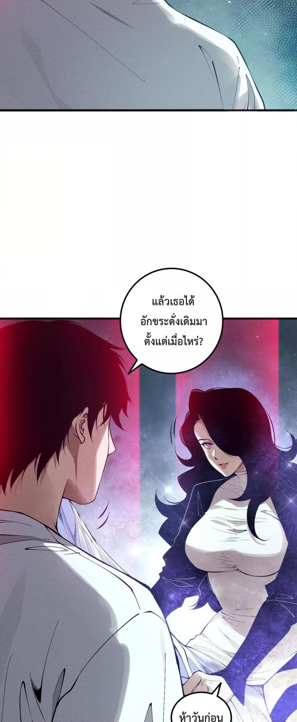 Disastrous Necromancer ราชันนักอัญเชิญวิญญาณ-109