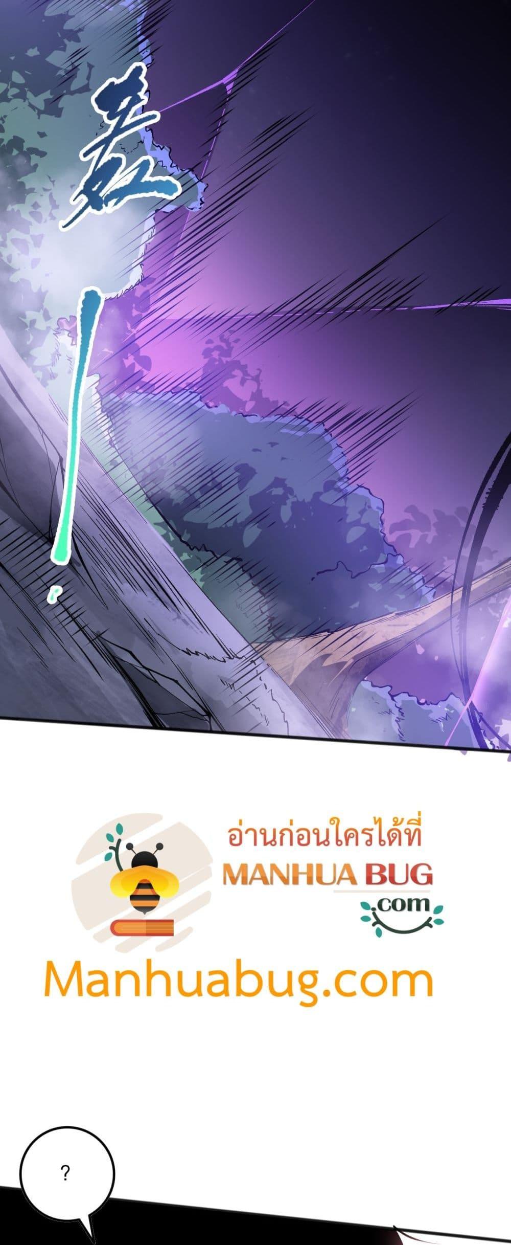 Disastrous Necromancer ราชันนักอัญเชิญวิญญาณ-109