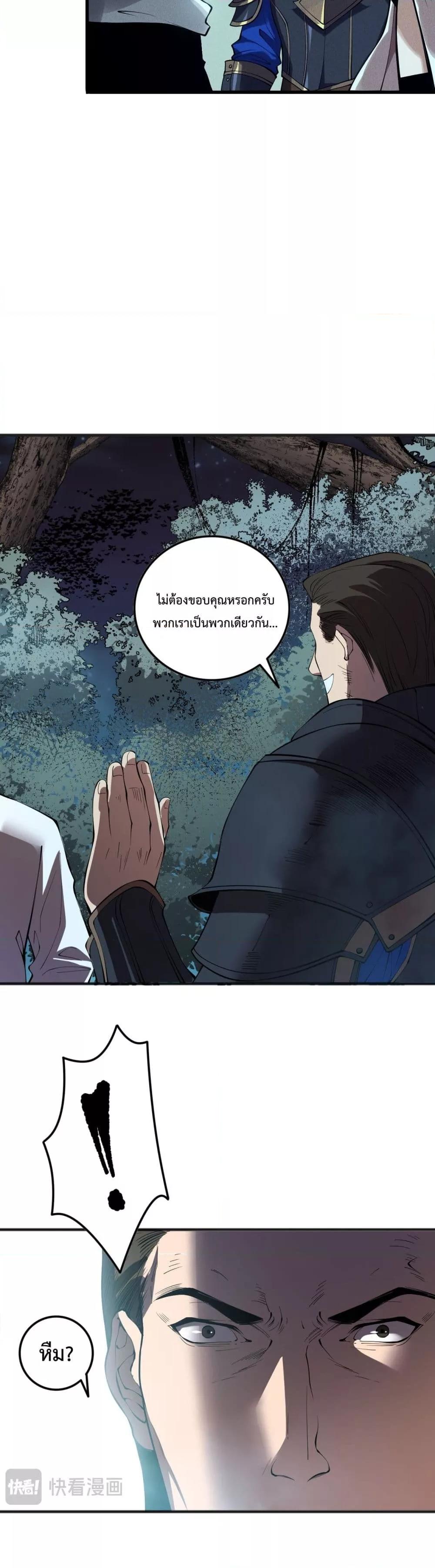 Disastrous Necromancer ราชันนักอัญเชิญวิญญาณ-113