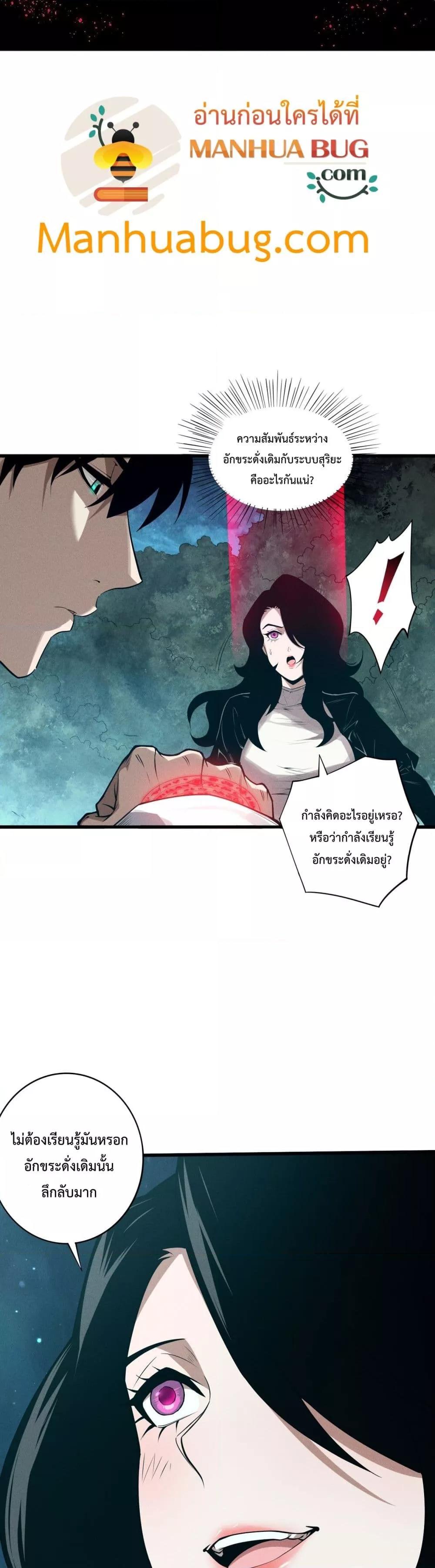 Disastrous Necromancer ราชันนักอัญเชิญวิญญาณ-113