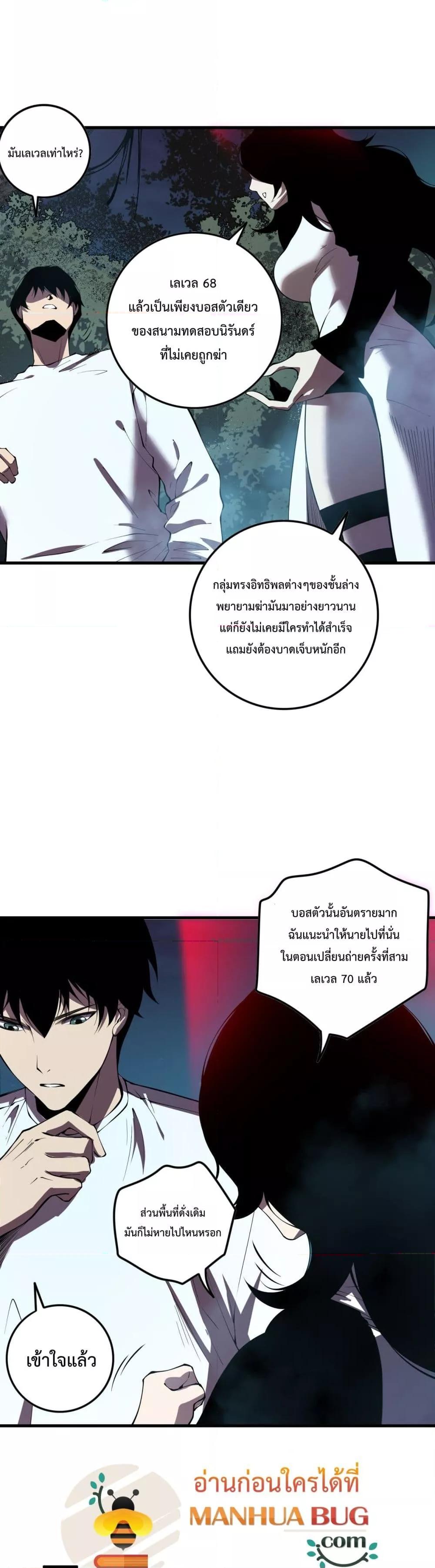 Disastrous Necromancer ราชันนักอัญเชิญวิญญาณ-113