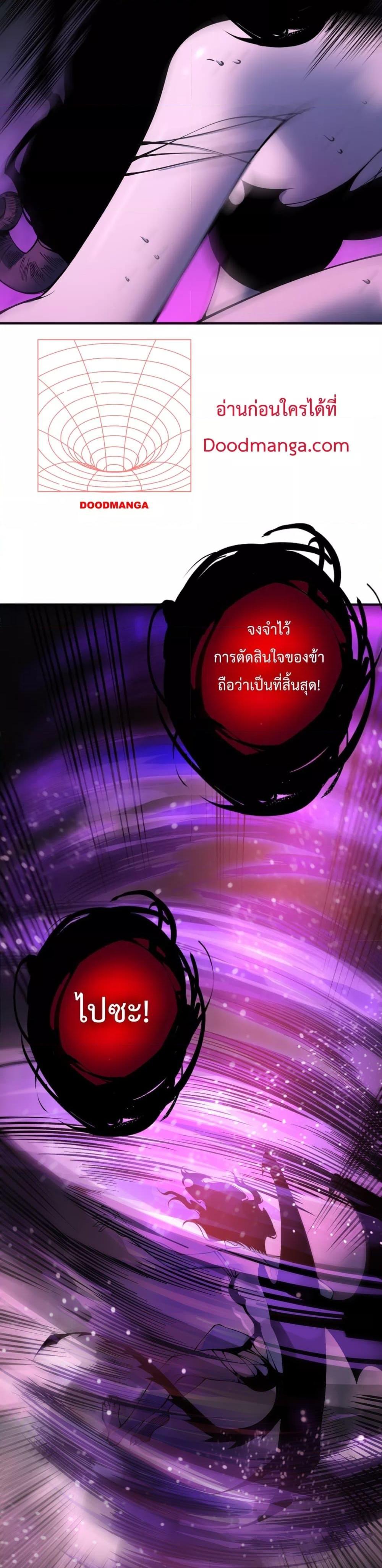 Disastrous Necromancer ราชันนักอัญเชิญวิญญาณ-121