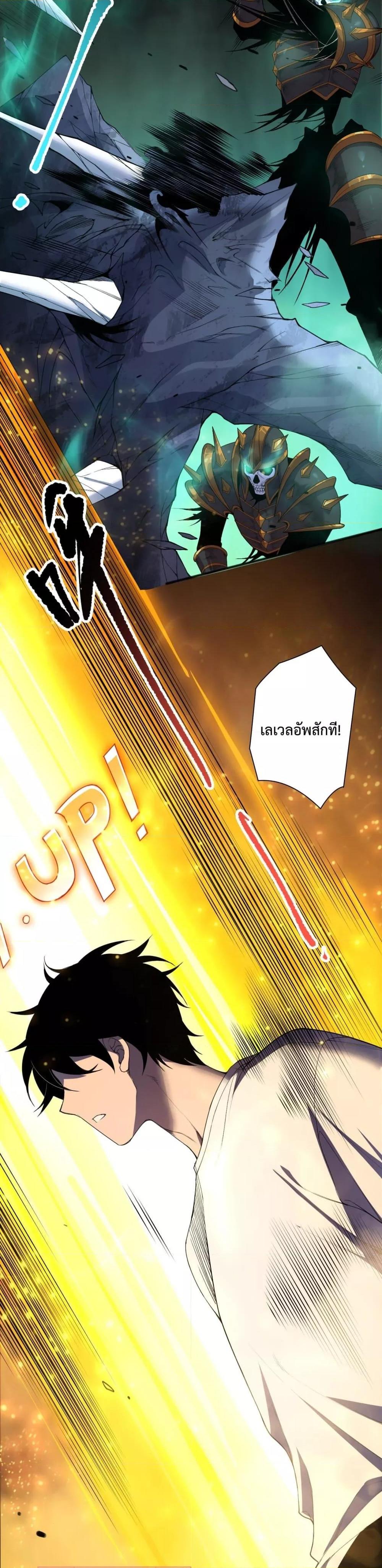 Disastrous Necromancer ราชันนักอัญเชิญวิญญาณ-121