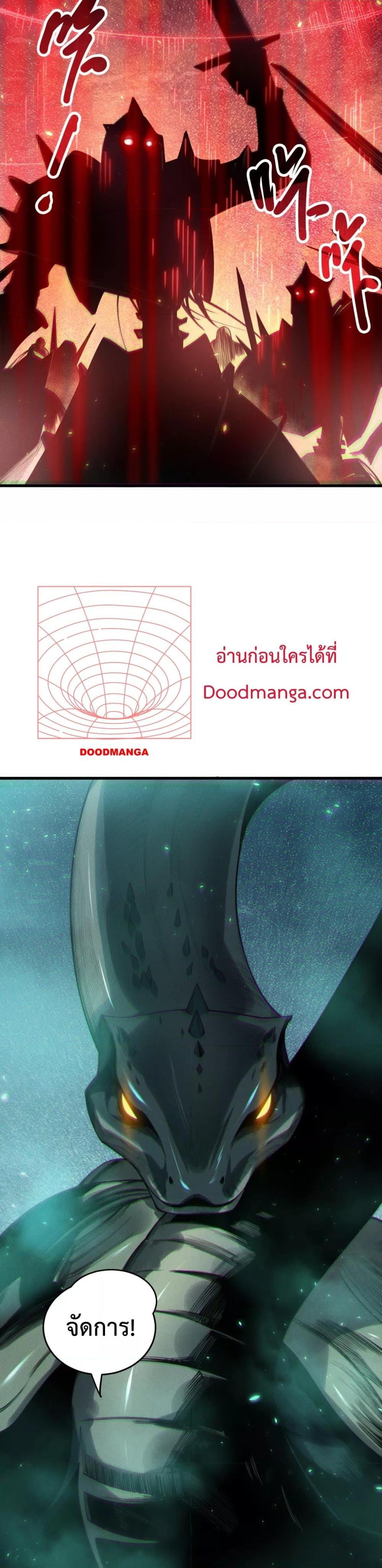 Disastrous Necromancer ราชันนักอัญเชิญวิญญาณ-121