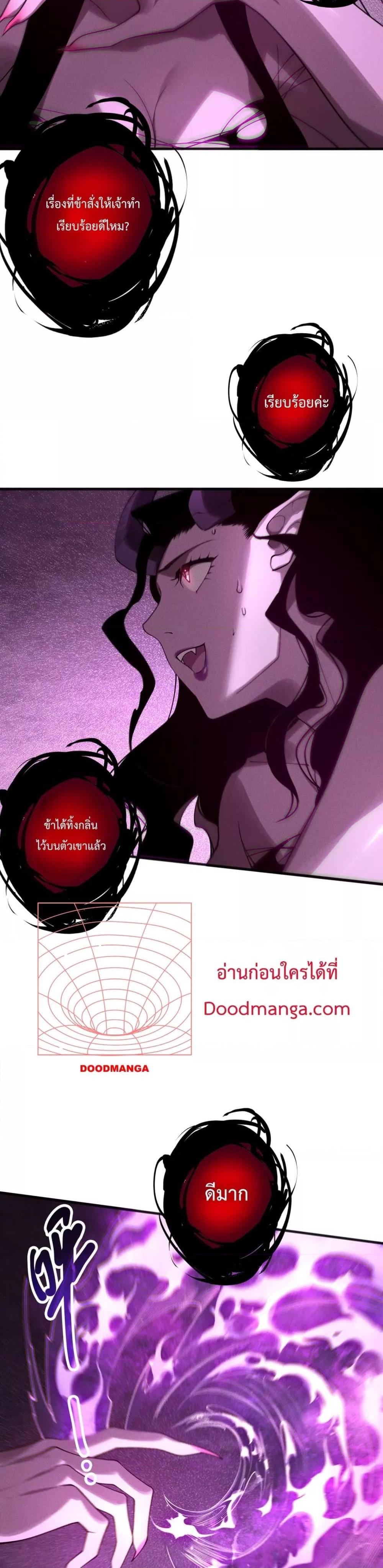 Disastrous Necromancer ราชันนักอัญเชิญวิญญาณ-121