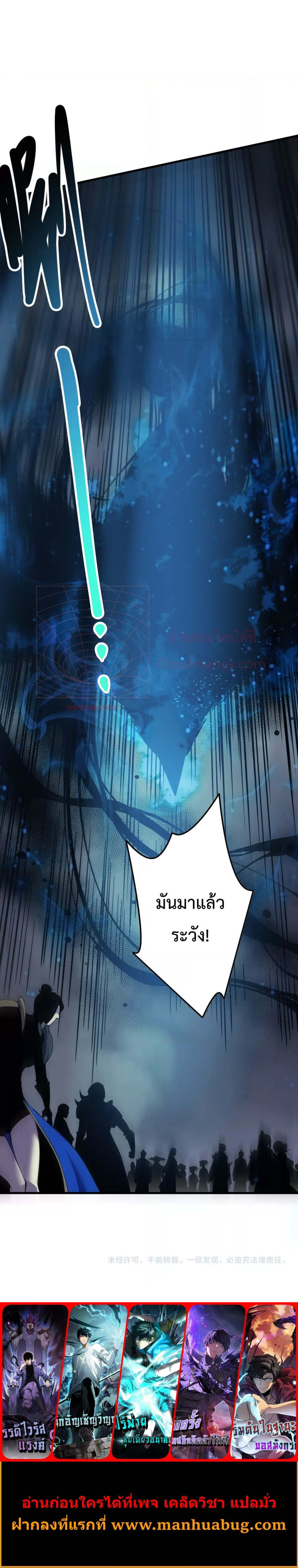 Disastrous Necromancer ราชันนักอัญเชิญวิญญาณ-123