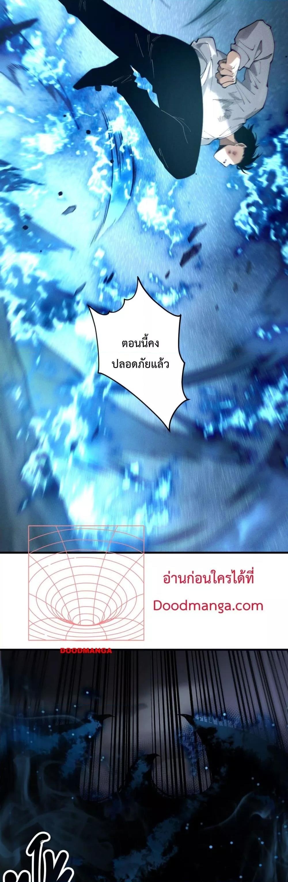 Disastrous Necromancer ราชันนักอัญเชิญวิญญาณ-126