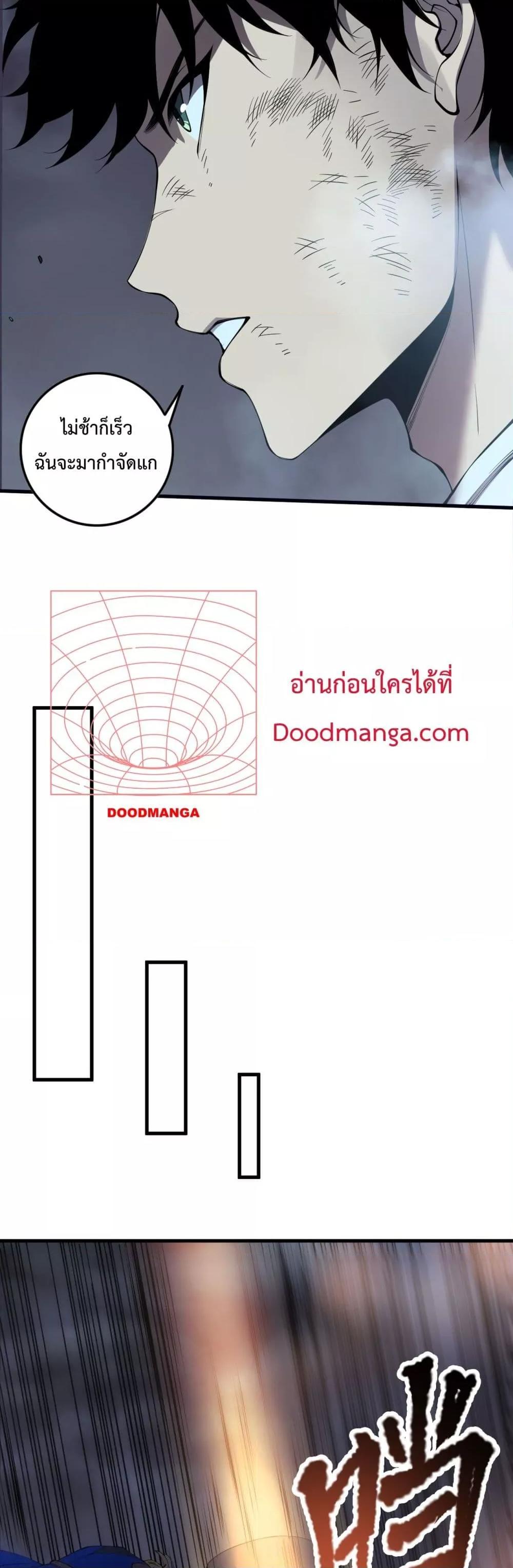 Disastrous Necromancer ราชันนักอัญเชิญวิญญาณ-126